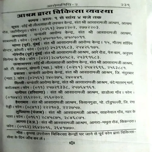 Document 158_3 Arogyanidhi (pages 240)