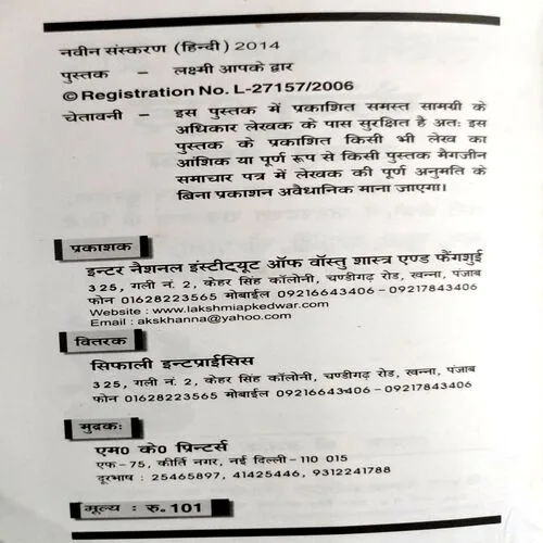 Laxmi Apke Dwar (pages 168)