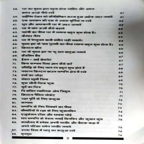 Laxmi Apke Dwar (pages 168)