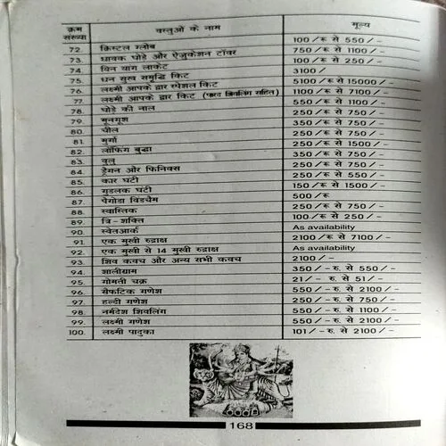 Laxmi Apke Dwar (pages 168)