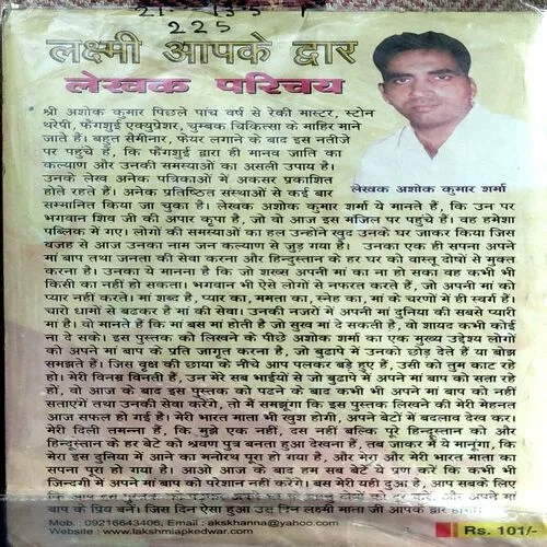 Laxmi Apke Dwar (pages 168)