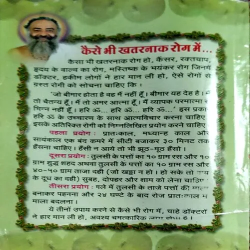 Document 158_4 Arogyanidhi (pages 240)