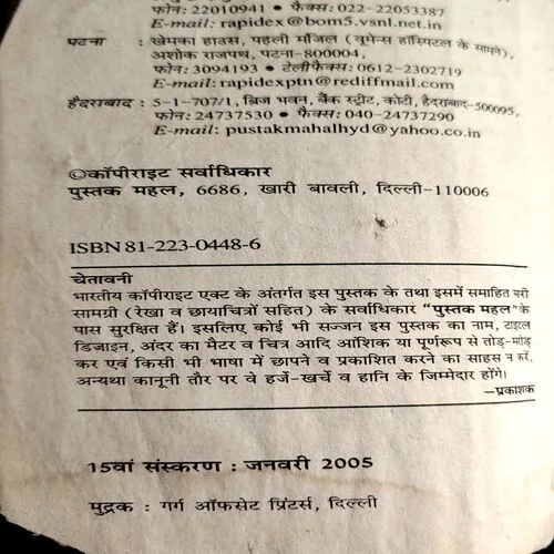 Document 158_48 Aao Has Le (pages 144)
