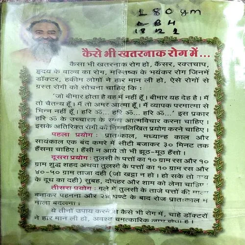 Document 158_5 Arogyanidhi (pages 240)