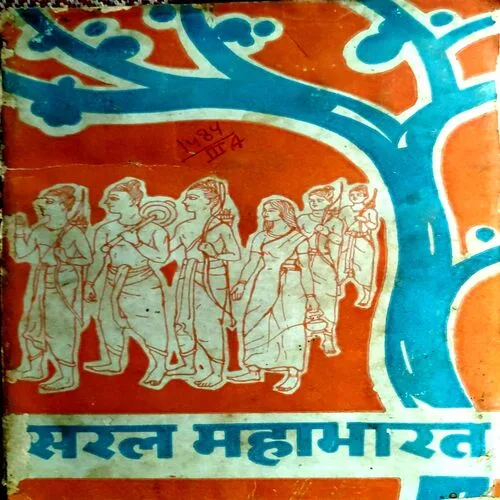 Document 158_59 Saral mahabharat