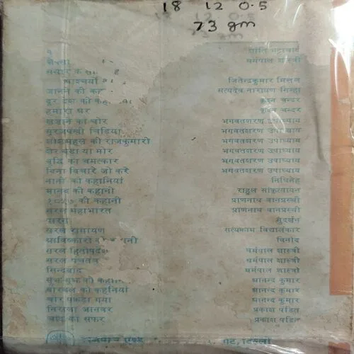 Document 158_62 Saral mahabharat