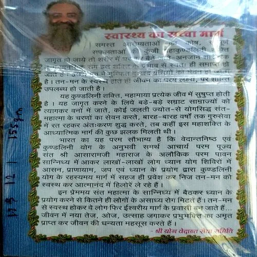 Document 159_12 Arogyanidhi (pages 204)