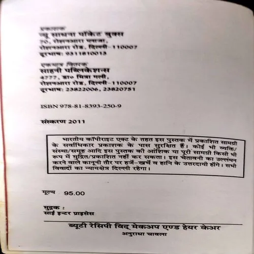 Document 159_18 Beauty Recipies With makeup and hair care (pages 190)