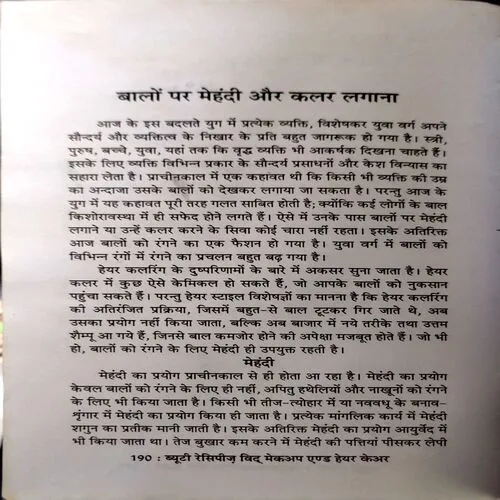 Document 159_19 Beauty Recipies With makeup and hair care (pages 190)