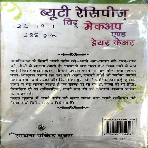 Document 159_20 Beauty Recipies With makeup and hair care (pages 190)