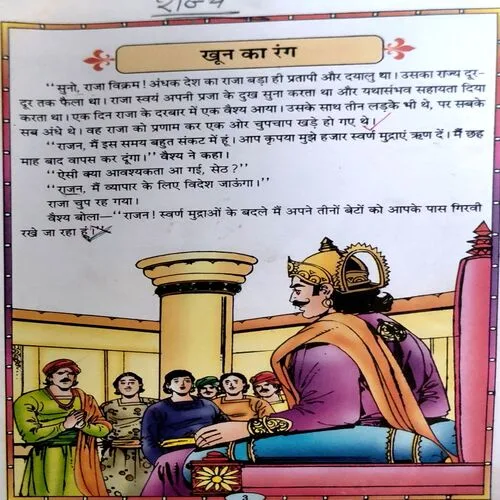 Vikram Vetal Ki rahasymayi kahaniyan (pages 50)