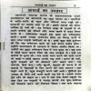Sacchayi Ka Uphar (pages 60)