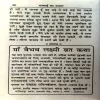 Sacchayi Ka Uphar (pages 60)