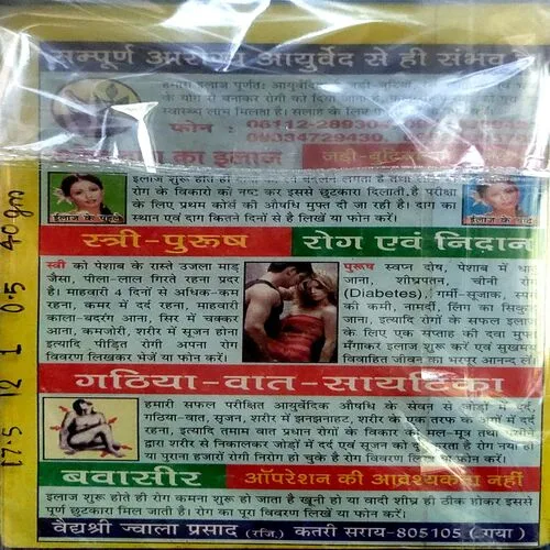 Sacchayi Ka Uphar (pages 60)