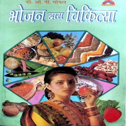 Document 159_5 Bhojan Dwara Chikitsa (pages 224)