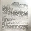 Document 159_6 Bhojan Dwara Chikitsa (pages 224)