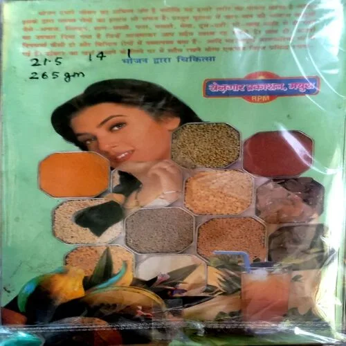 Document 159_8 Bhojan Dwara Chikitsa (pages 224)