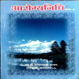 Document 159_9 Arogyanidhi (pages 204)