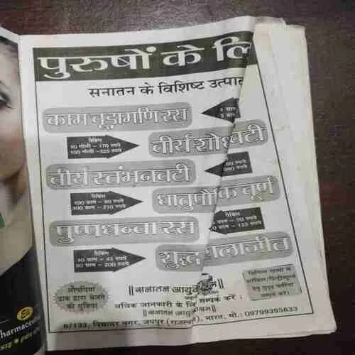 Document 15_32 Nirog Sukh (November - December - 2011 )