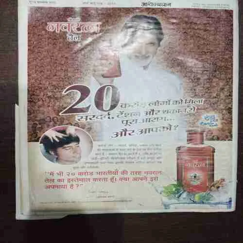 Document 15_36 Arogya Dham ( 2011 )