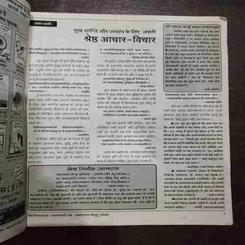 Document 15_38 Nirog Dham ( 2004 )