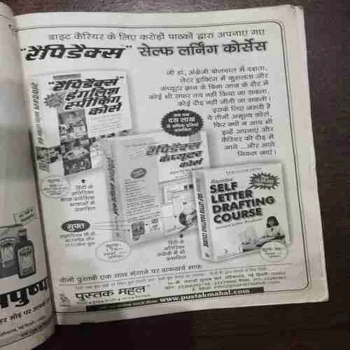 Document 15_44 Nirog Dham ( 2004 )