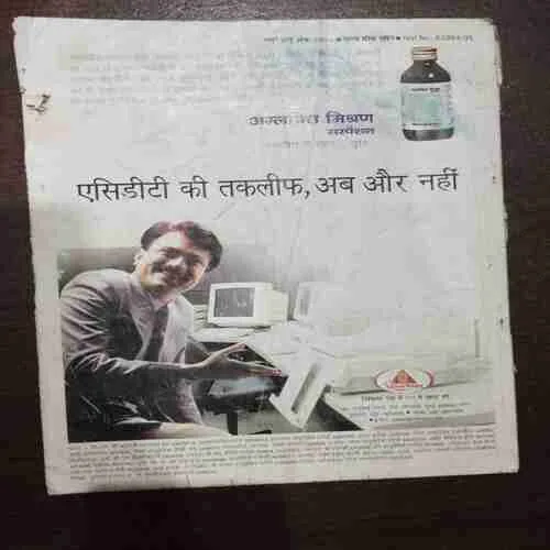 Document 15_45 Nirog Dham ( 2004 )