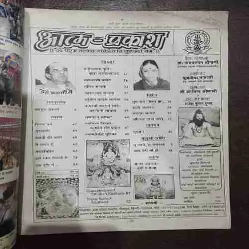 Mantra – Tantra – Yantra ( March 2011 )