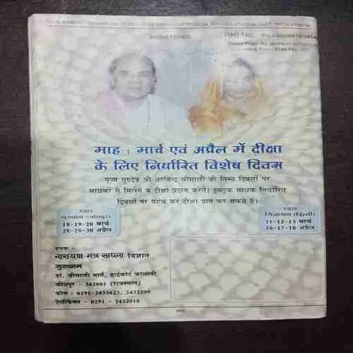 Mantra – Tantra – Yantra ( March 2011 )