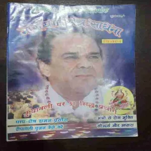 Document 15_52 Narayan Mantra Sadhana ( October 2010 )