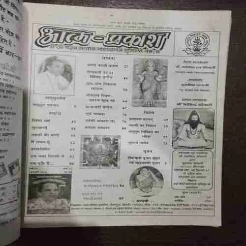 Document 15_53 Narayan Mantra Sadhana ( October 2010 )