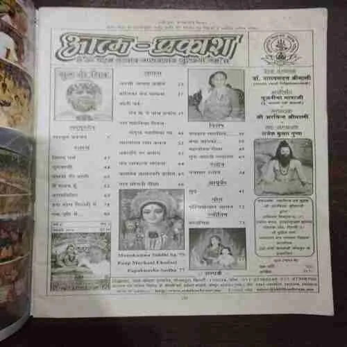 Document 15_56 Narayan Mantra Sadhana ( February 2014 )