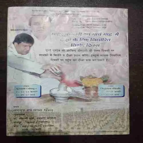 Document 15_57 Narayan Mantra Sadhana ( February 2014 )