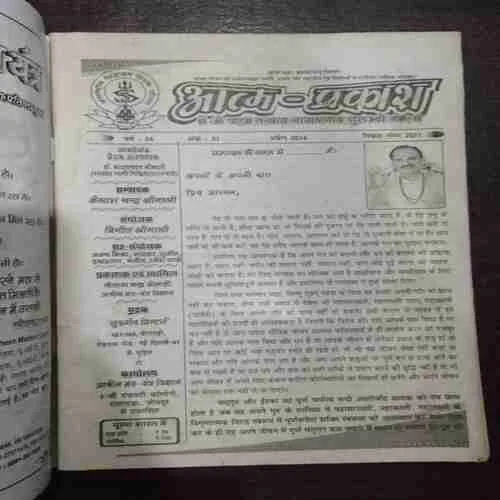 Document 15_59 Pracheen Mantra - Yantra Vigayan ( April 2014 )