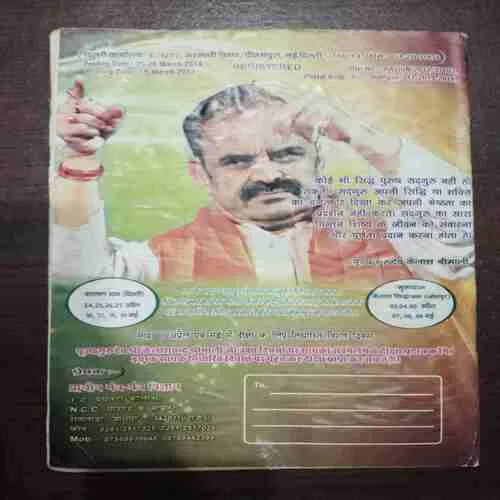 Document 15_60 Pracheen Mantra - Yantra Vigayan ( April 2014 )