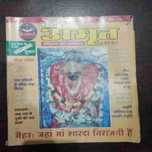 Document 15_61 Veda Amrit ( April 2006 )