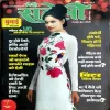 Document 160_1 Meri Saheli (Nov 2015)