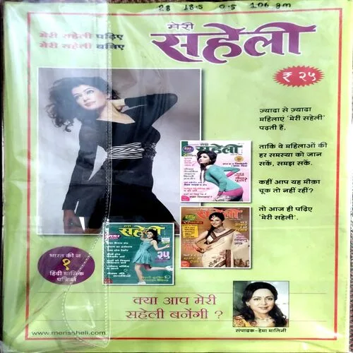 Meri Saheli Mehndi design