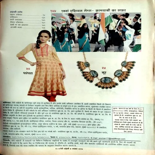 Document 160_2 Meri Saheli (Nov 2015)