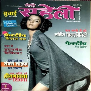 Document 160_4 Meri Saheli (Oct 2009)