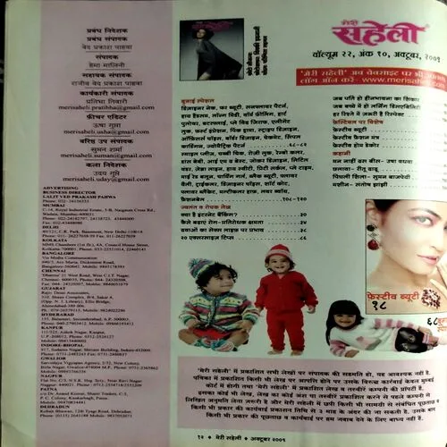 Document 160_5 Meri Saheli (Oct 2009)