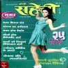 Meri Saheli (April 2011)