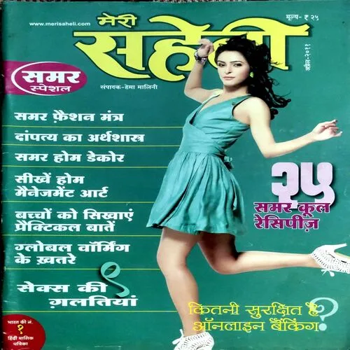 Meri Saheli (April 2011)