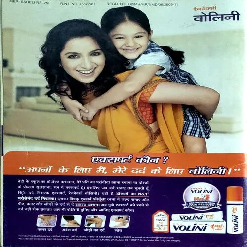 Meri Saheli (April 2011)