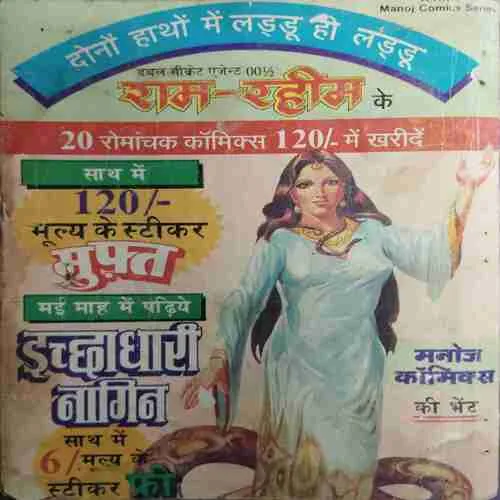 Document 16_1 Havaldar Bahadur.