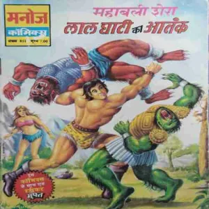 Mahabali Shera Aur Lal Ghati Ka Aatank.