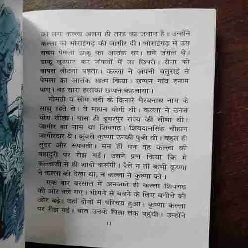 Document 16_101 VEERAVA KAALA RAATHORE