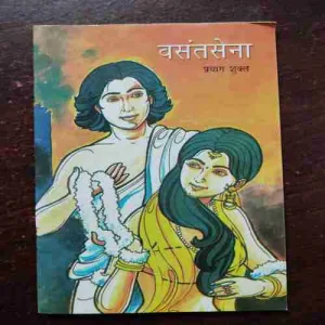 Document 16_109 VASANTASENA