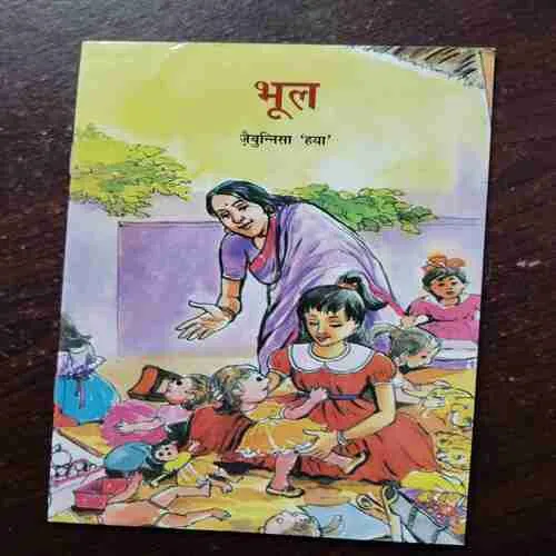 Document 16_112 BHUL