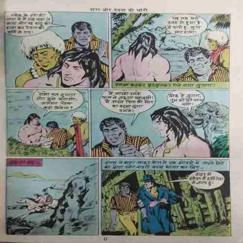 Document 16_12 Mahabali Shera Aur Devta Ki Chori